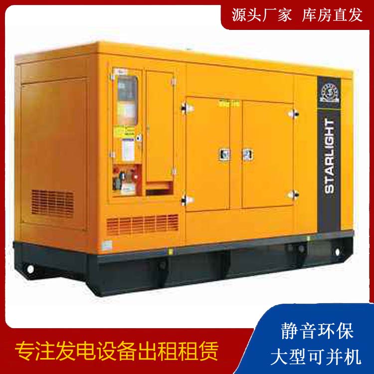 通海出租发电机 移动式发电机组有哪些优势?