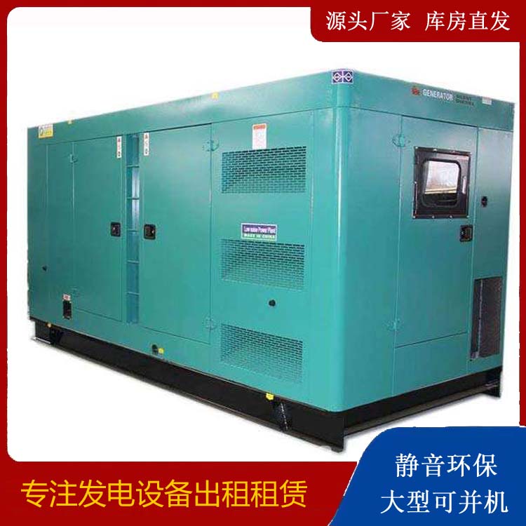 通海出租发电机康明斯发电机要讲究正确的操作步骤