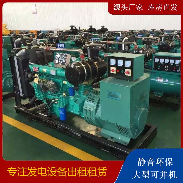 通海租赁发电机的原理是什么