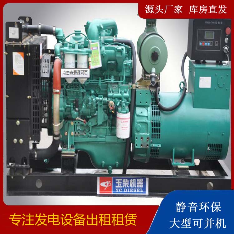 通海出租发电机 柴油发电机组安全使用注意事项